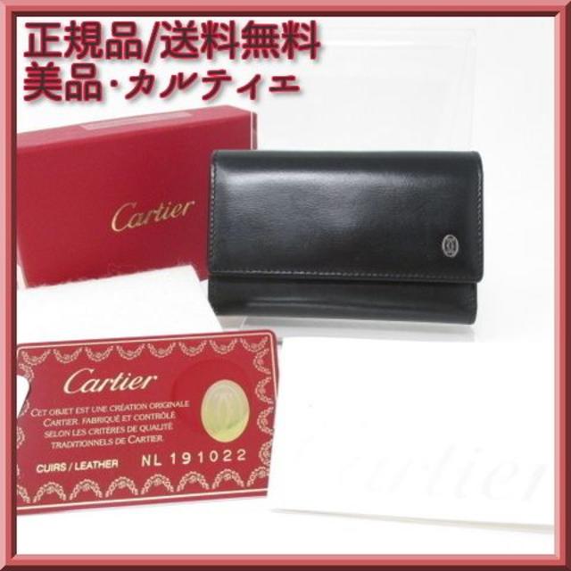 Cartier(カルティエ)の★お得！値下げ★未使用★カルティエ　6連　キーケース　 メンズのファッション小物(キーケース)の商品写真