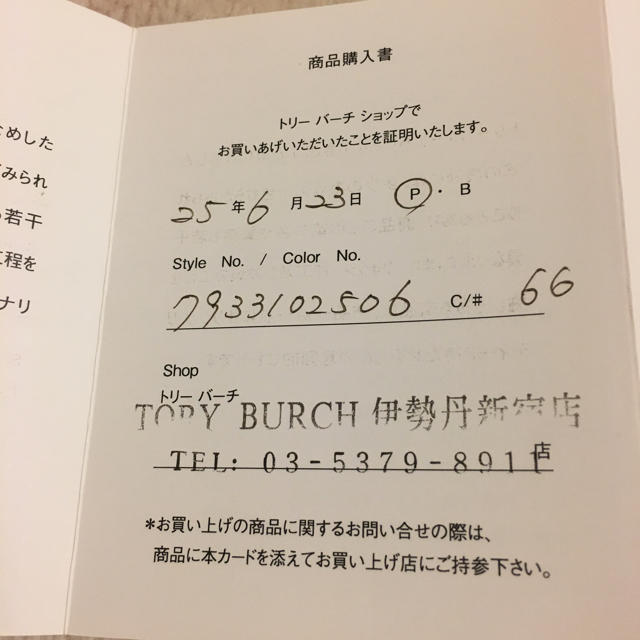 Tory Burch(トリーバーチ)の※ペコちゃんのばば様 トリーバーチ ボストンバッグ花柄（中古品） レディースのバッグ(ボストンバッグ)の商品写真