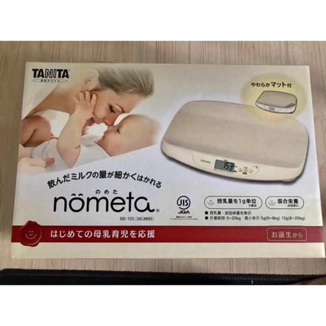 TANITA(タニタ)の専用＊タニタ ベビースケール キッズ/ベビー/マタニティの洗浄/衛生用品(ベビースケール)の商品写真