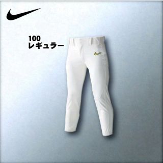 ナイキ(NIKE)のNIKE…baseballパンツ…XSサイズ(ウェア)