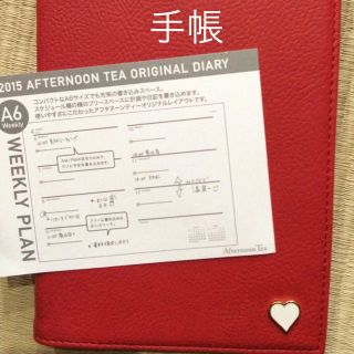 アフタヌーンティー(AfternoonTea)のこなつさん専用 赤手帳(その他)