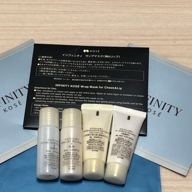 Infinity(インフィニティ)のインフィニティ  トライアル5点セット コスメ/美容のキット/セット(サンプル/トライアルキット)の商品写真