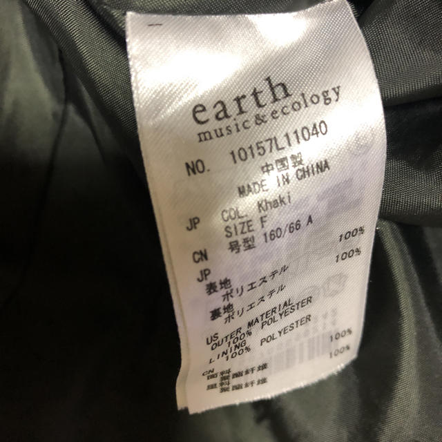 earth music & ecology(アースミュージックアンドエコロジー)のearth スカート レディースのスカート(ひざ丈スカート)の商品写真