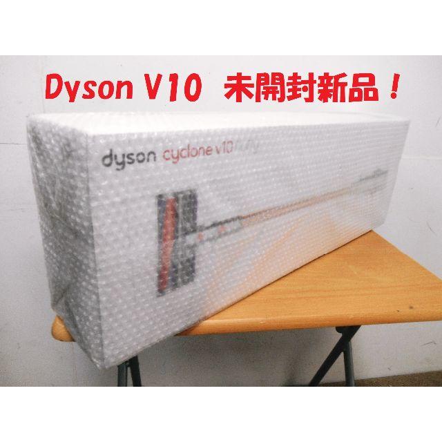 掃除機新品！ダイソン Dyson V10 Fluffy SV12 FF 1年保証付き！