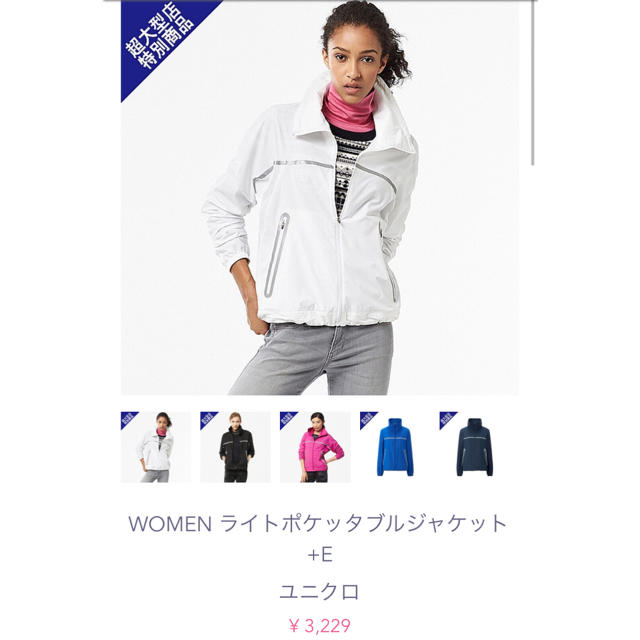 UNIQLO(ユニクロ)のUNIQLO  ポケッタブルパーカー  M レディースのジャケット/アウター(ナイロンジャケット)の商品写真