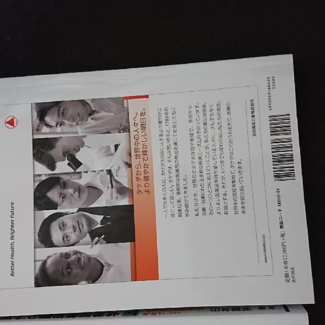 日本臨床 新時代の臨床糖尿病学 上、下 エンタメ/ホビーの本(健康/医学)の商品写真