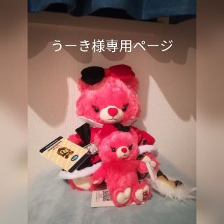 ディズニー(Disney)のユニベア　レッドベリー　専用(ぬいぐるみ)