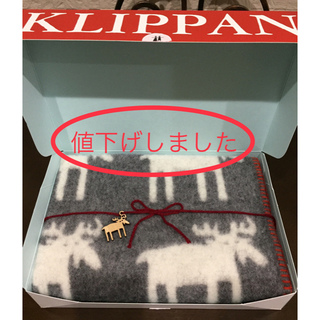 クリッパン(KLIPPAN)の☆SMILE様専用☆(毛布)