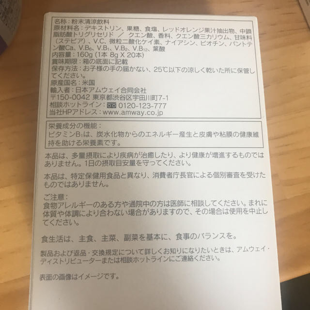 Amway(アムウェイ)のファイトパウダー 食品/飲料/酒の健康食品(ビタミン)の商品写真