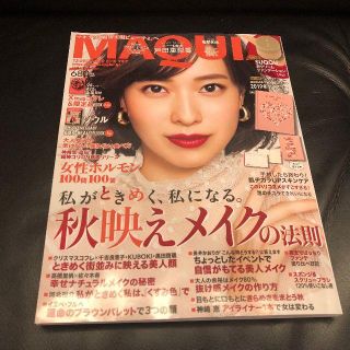 シュウエイシャ(集英社)の明日発送可◆未読/MAQUIA/マキア12月号/戸田恵梨香/亀梨和也◆追跡可(その他)