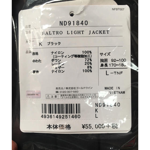 THE NORTH FACE(ザノースフェイス)の【Lサイズ】The North Face バルトロライトジャケット メンズのジャケット/アウター(ダウンジャケット)の商品写真