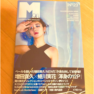 ニュース(NEWS)のMgirl NEWS 増田貴久 明日10時まで！！(アイドルグッズ)