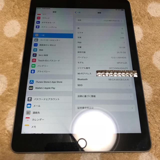 超美品☆iPad 2017 32GB☆