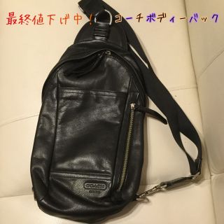 コーチ(COACH)のコーチ ボディーバック(ボディーバッグ)