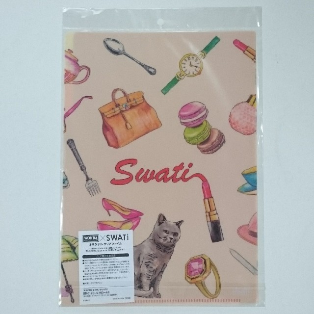 SWATi(スワティ)のSWATi クリアファイル4ポケット 猫★WONDAワンダ×スワティ非売品 インテリア/住まい/日用品の文房具(ファイル/バインダー)の商品写真