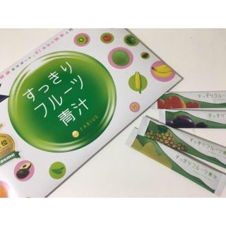 ファビウス(FABIUS)のすっきりフルーツ青汁  未開封(ダイエット食品)