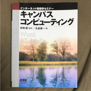 キャンパスコンピューティング(語学/参考書)