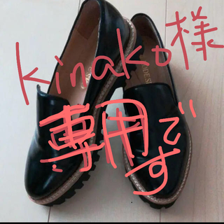 アーバンリサーチロッソ(URBAN RESEARCH ROSSO)のkinako様専用(ローファー/革靴)