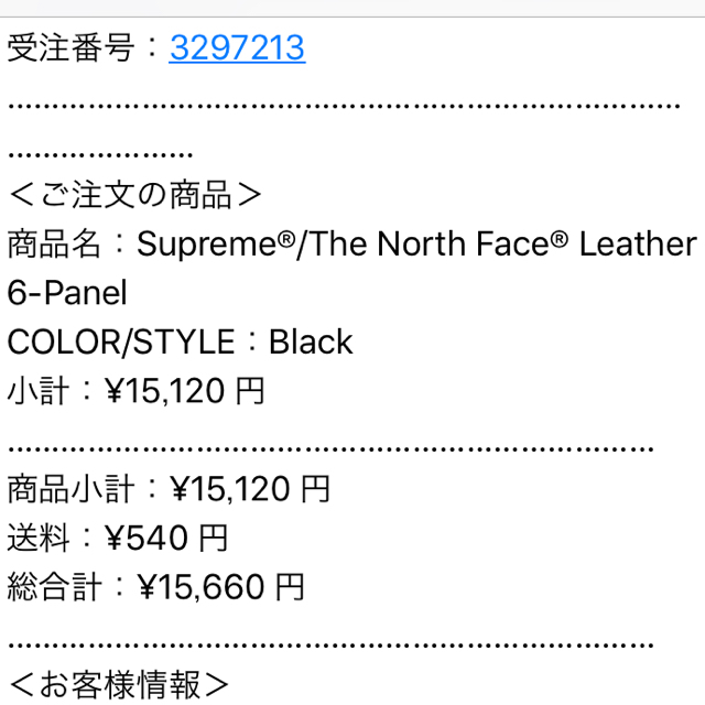在庫正規品 Supreme - Supreme The North Face Leather の通販 by こだj's shop｜シュプリームならラクマ 在庫新作