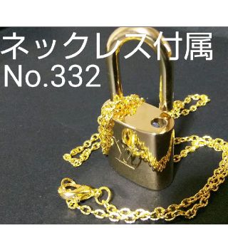 ルイヴィトン(LOUIS VUITTON)のLouis Vuitton カデナ 【正規品】 ネックレス ルイヴィトン 南京錠(ネックレス)