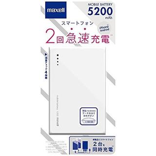 マクセル(maxell)のマクセル モバイルバッテリー 5200mAh ホワイト MPC-CW5200W(その他)