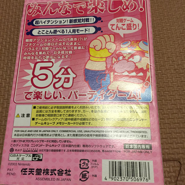 ニンテンドーゲームキューブ メイドインワリオ ゲームキューブの通販 By わさびねこ4811 S Shop ニンテンドーゲームキューブならラクマ ニンテンドーゲームキューブ メイドインワリオ ゲームキューブの通販 By わさびねこ4811 S Shop ニンテンドーゲームキューブならラクマ