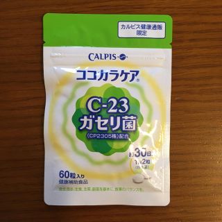 CALPIS ココカラケア C23ガセリ菌(その他)