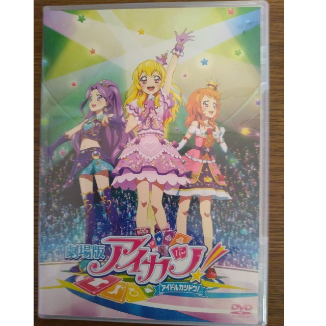 アイカツ!(アイカツ)のDVD劇場版アイカツ！ エンタメ/ホビーのDVD/ブルーレイ(アニメ)の商品写真