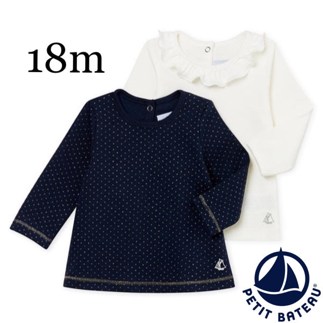 PETIT BATEAU(プチバトー)の【新品】プチバトー 18m 長袖カットソー2枚組 ネイビー キッズ/ベビー/マタニティのベビー服(~85cm)(シャツ/カットソー)の商品写真