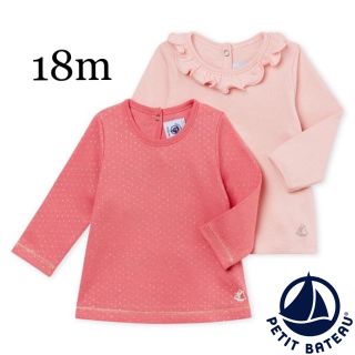 プチバトー(PETIT BATEAU)の【新品】プチバトー 18m 長袖カットソー2枚組 ピンク(シャツ/カットソー)