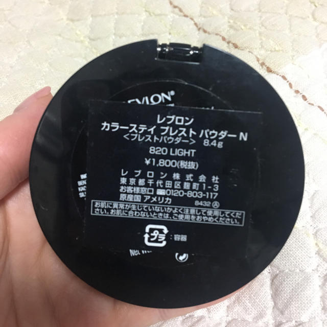 REVLON(レブロン)のレブロン❤︎カラーステイプレストパウダー コスメ/美容のベースメイク/化粧品(フェイスパウダー)の商品写真