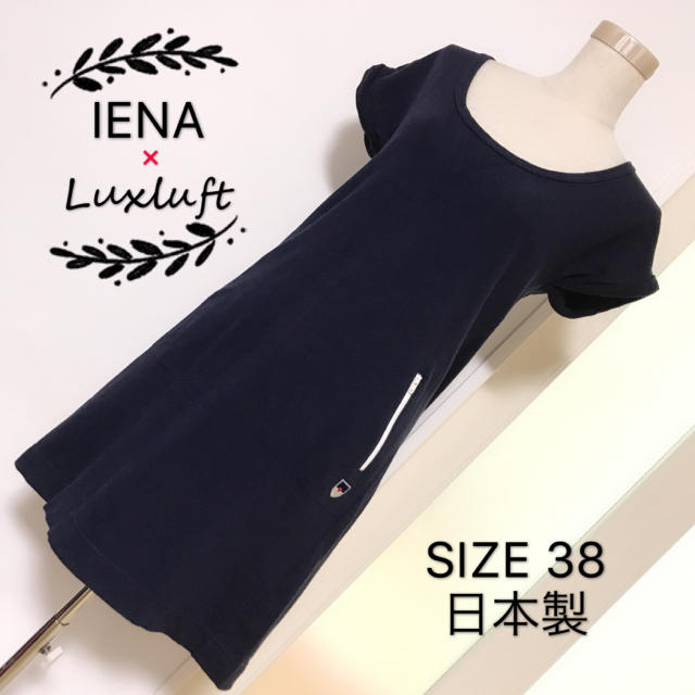 IENA(イエナ)のIENA × Luxluft スウェット生地 ワンピース レディースのワンピース(ひざ丈ワンピース)の商品写真