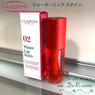 クラランス(CLARINS)の■新品■ クラランス ウォーターリップステイン 02(リップグロス)