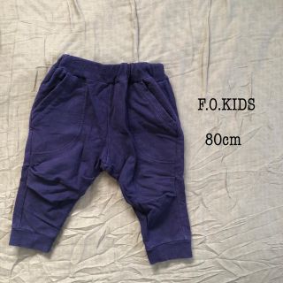 エフオーキッズ(F.O.KIDS)のF.O.KIDS サルエル風パンツ 80cm(パンツ)