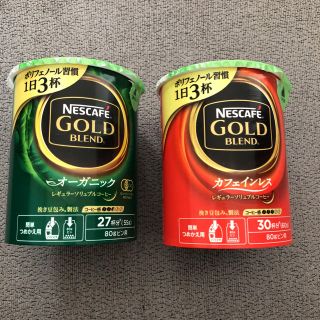 ネスレ(Nestle)のネスカフェ ゴールドブレンド(コーヒー)