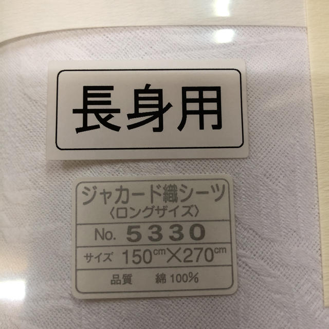 おはな様専用 ジャガード織 白 フラットシーツ 2点セット インテリア/住まい/日用品の寝具(シーツ/カバー)の商品写真