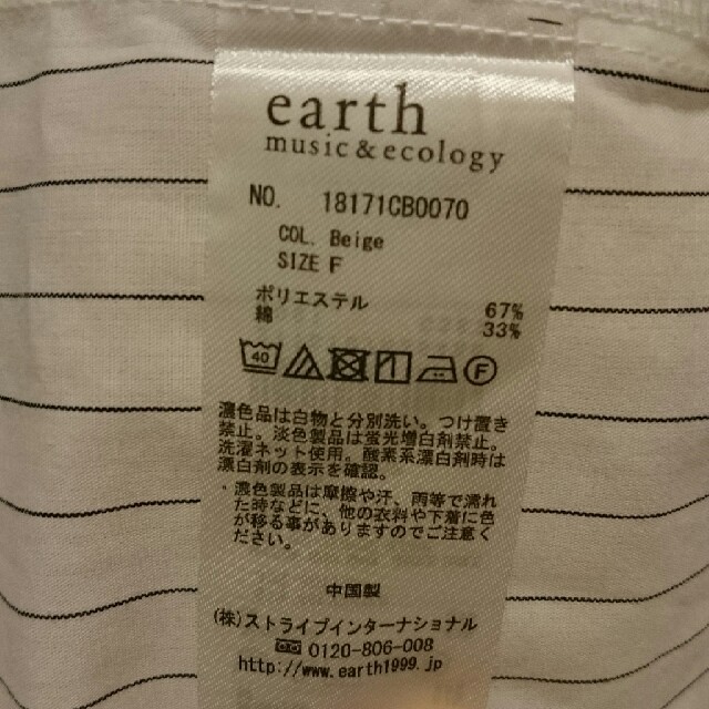 earth music & ecology(アースミュージックアンドエコロジー)のストライプシャツ 白 レディースのトップス(シャツ/ブラウス(長袖/七分))の商品写真