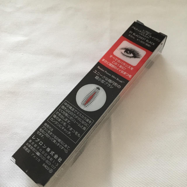 REVLON(レブロン)のレブロン アルティメットオールインワン〈マスカラ〉 コスメ/美容のベースメイク/化粧品(マスカラ)の商品写真