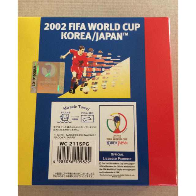 “2002 FIFA WORLD CUP KOREA／JAPAN” 記念グッズB