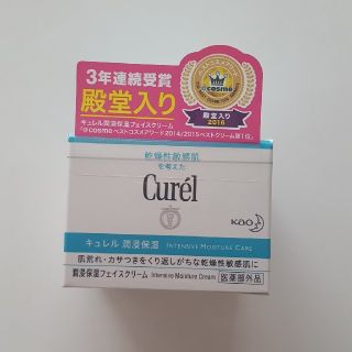 キュレル(Curel)のキュレル フェイスクリーム(フェイスクリーム)