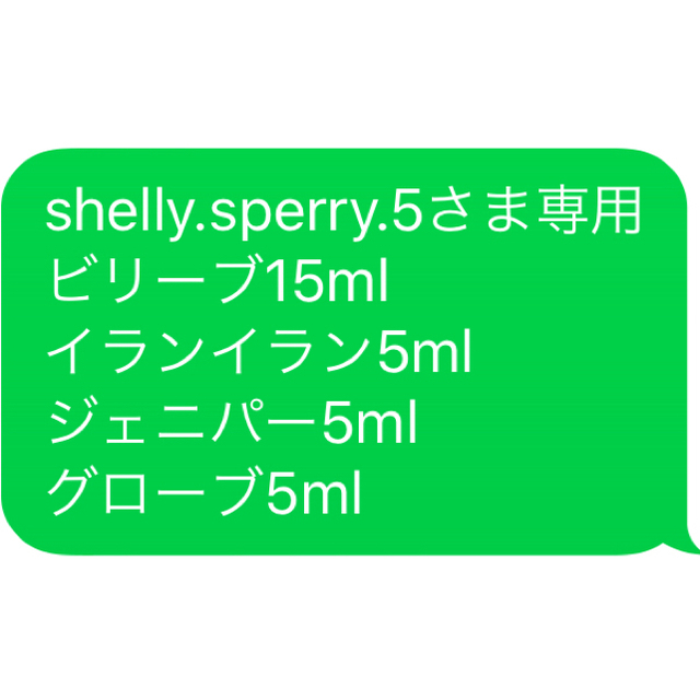 コスメ/美容shelly.sperry.5さま専用 オイル四本