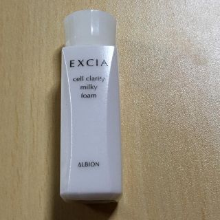 アルビオン(ALBION)のエクシア EXCIA セルクラリティ ミルキィフォーム 20ml(洗顔料)