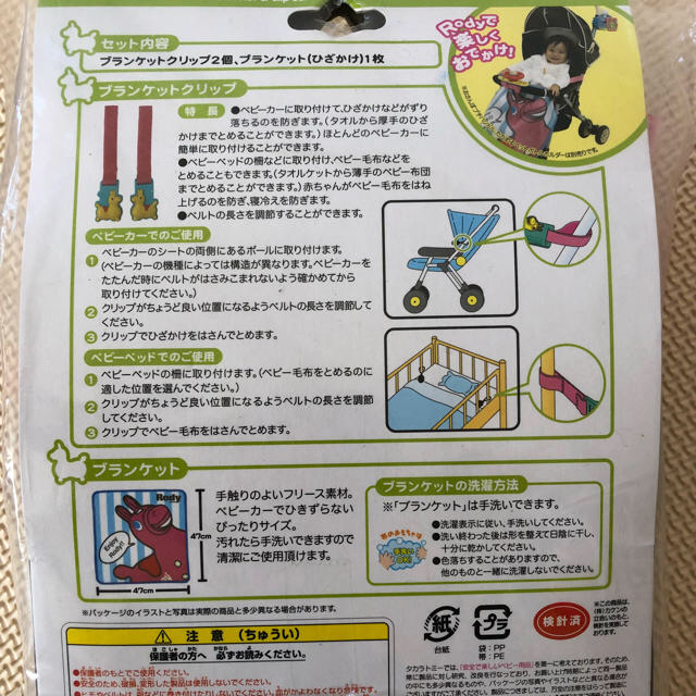 値下げ!!《新品・未使用》おでかけブランケット ロディ キッズ/ベビー/マタニティのこども用ファッション小物(おくるみ/ブランケット)の商品写真