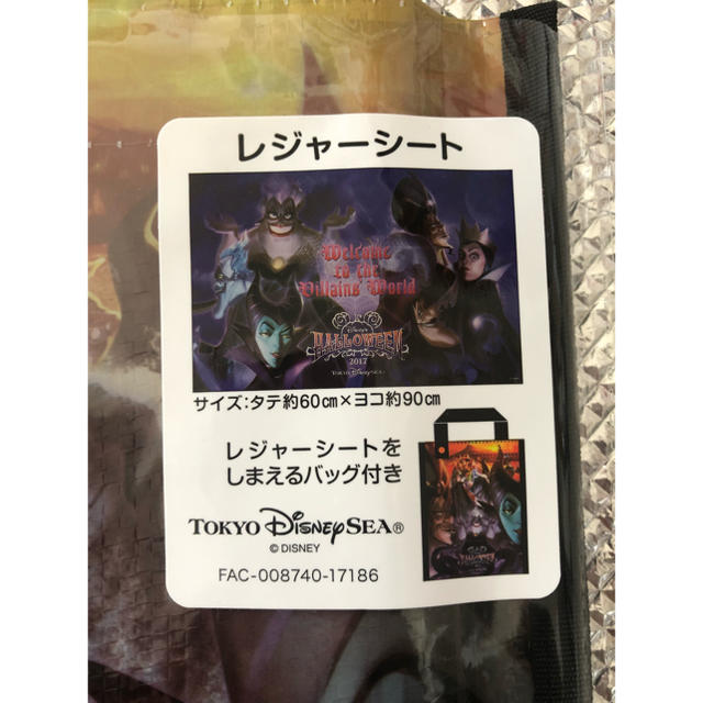 Disney(ディズニー)のディズニーシー★ハロウィン レジャーシート スポーツ/アウトドアのスポーツ/アウトドア その他(その他)の商品写真