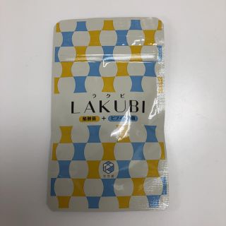 ★値下げ★LAKUBI ラグビ(ダイエット食品)