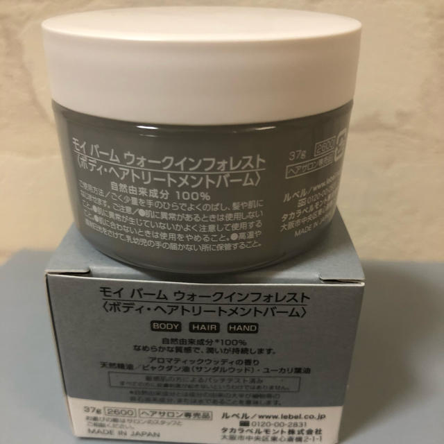 ルベル(ルベル)の新品 ルベル moii モイバーム ウォークインフォレスト37g コスメ/美容のヘアケア/スタイリング(ヘアワックス/ヘアクリーム)の商品写真