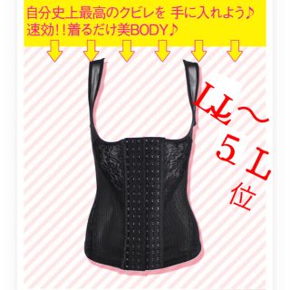 3XL   補正下着★ウエストニッパー(その他)