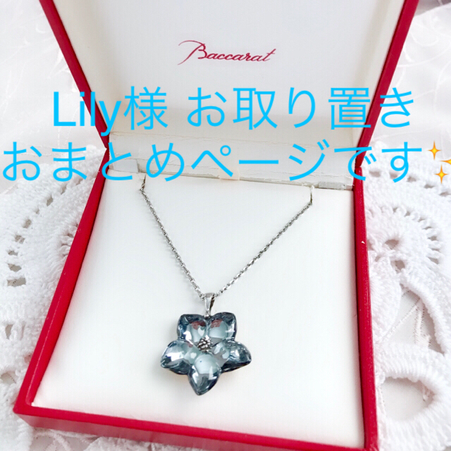 Baccarat バカラ　ブロッサム　ダブル　リング