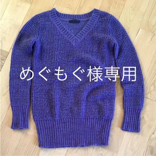 マウジー(moussy)の〈めぐもぐ様専用〉moussy ニット(ニット/セーター)