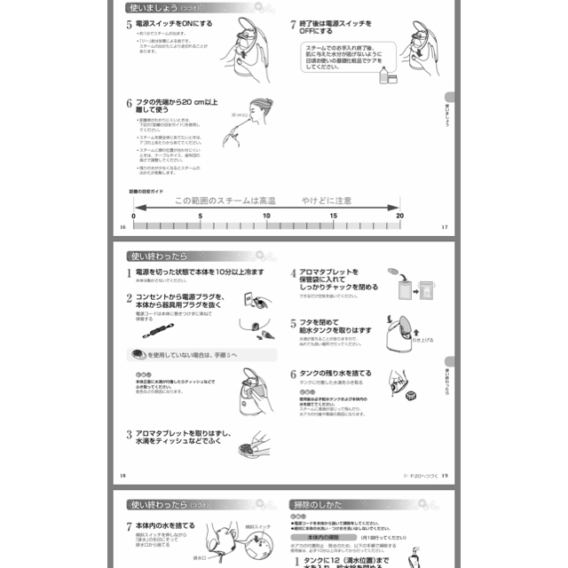 パナソニックナノスチーマー 3